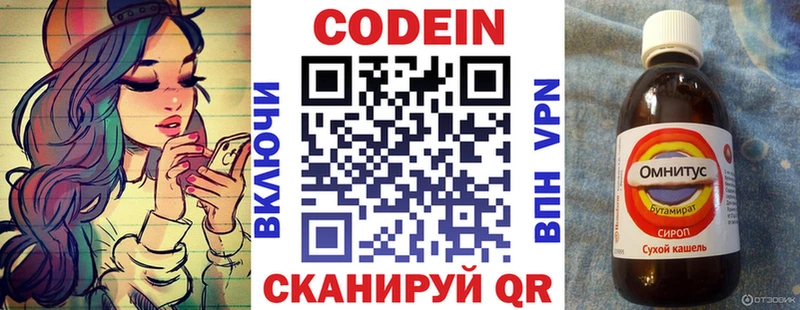 Кодеиновый сироп Lean напиток Lean (лин) Липки