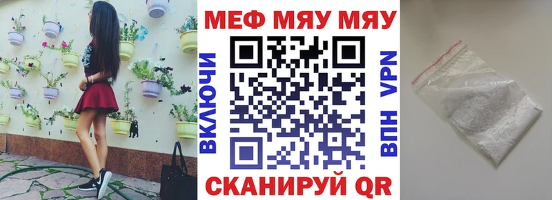 даркнет сайт  Липки  МЯУ-МЯУ мука 
