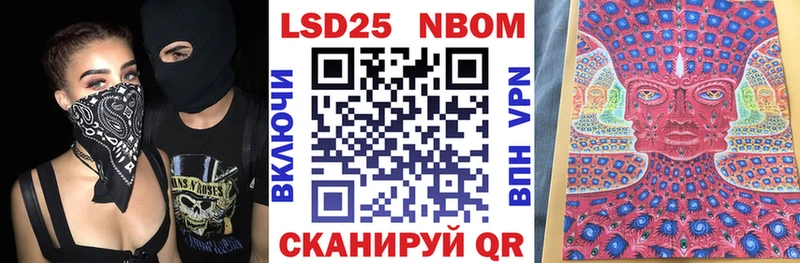 Марки NBOMe 1,5мг Липки
