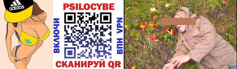 Галлюциногенные грибы Magic Shrooms  Липки 